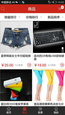 嗨free app下载