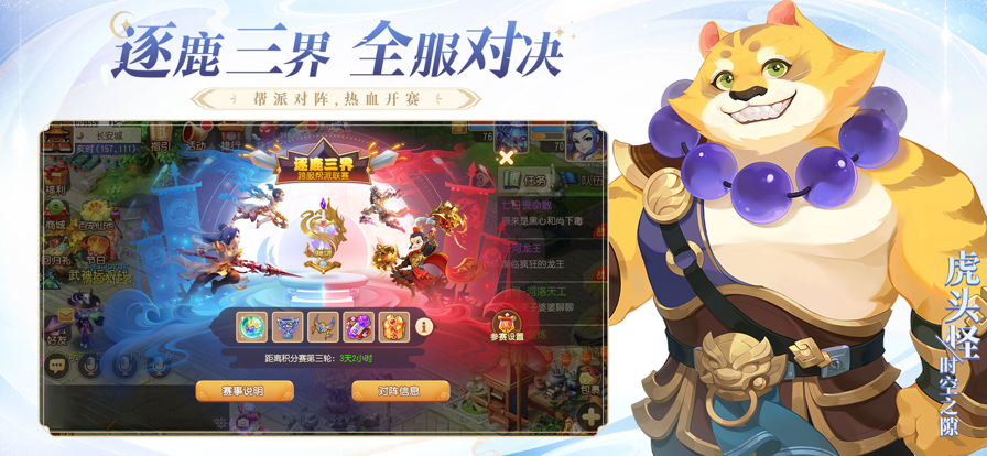 梦幻西游手游客户端下载