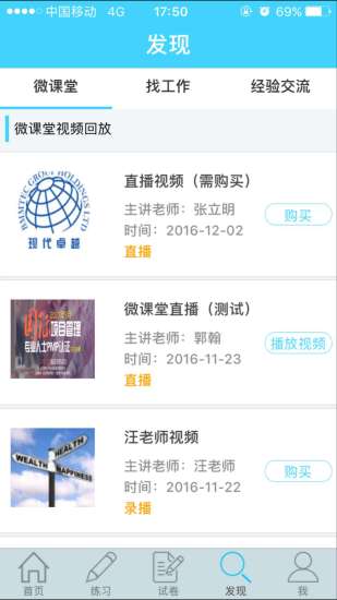 卓越pmp题库