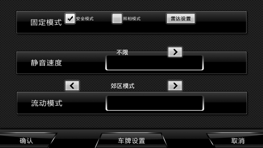 善领DSA电子狗车机版