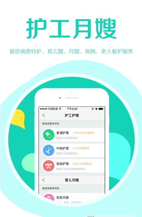 95挂号网预约app下载
