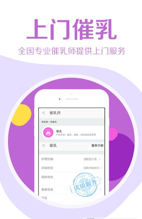 95挂号网预约app下载