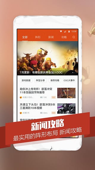 多玩部落冲突盒子下载最新版本