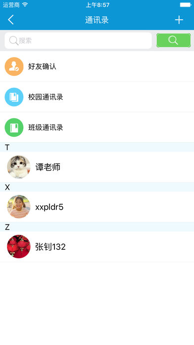 广西和教育-广西网上家长学校app下载