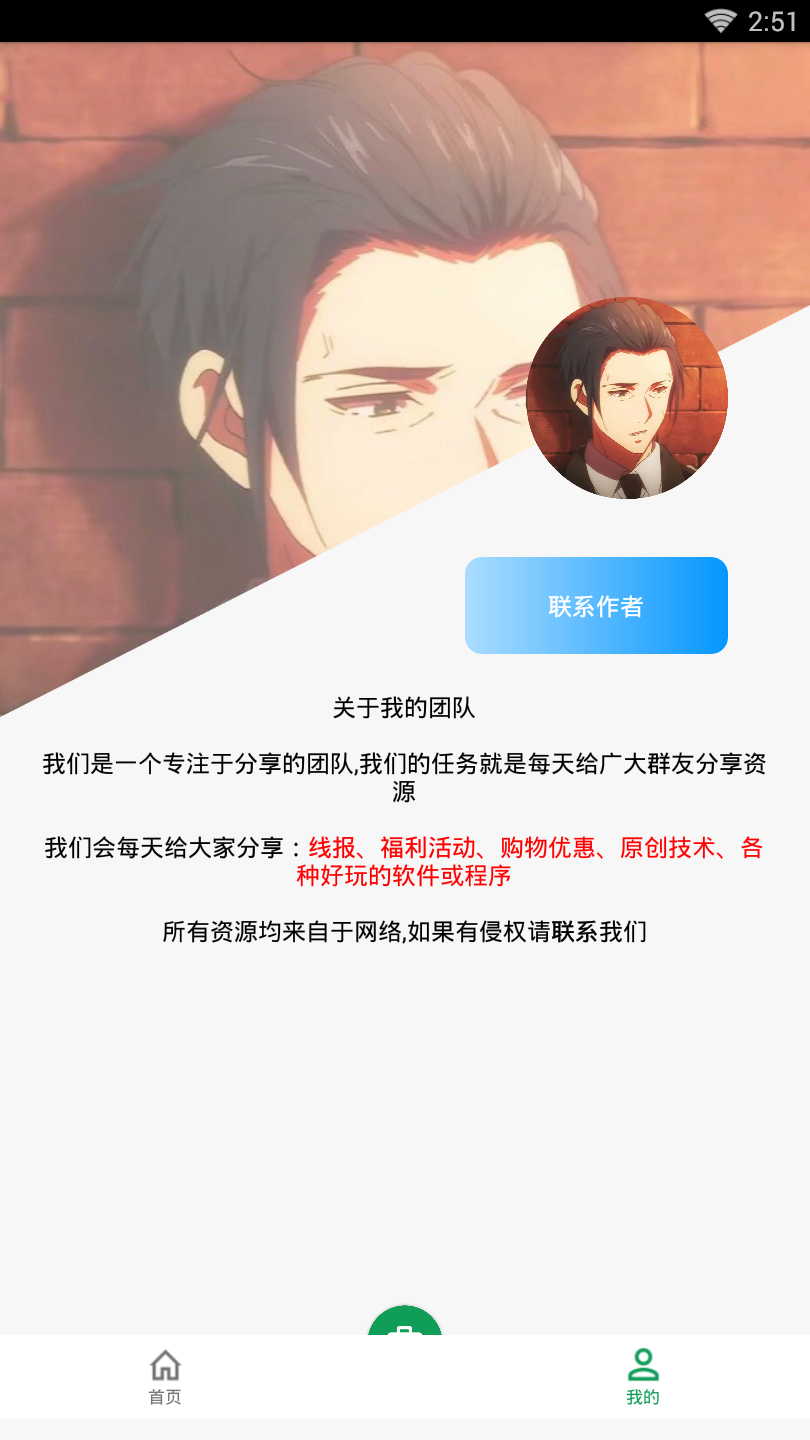 扣扣签到助手