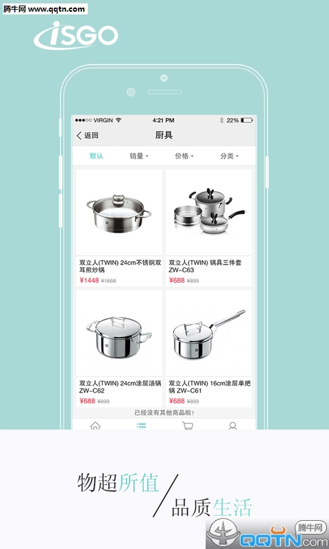 享购APP官方最新版下载