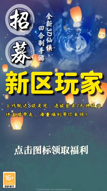 诸仙异闻录