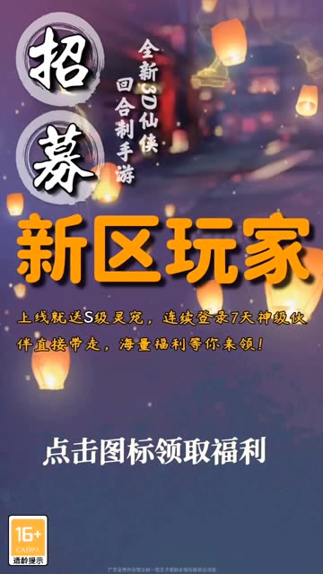 诸仙异闻录