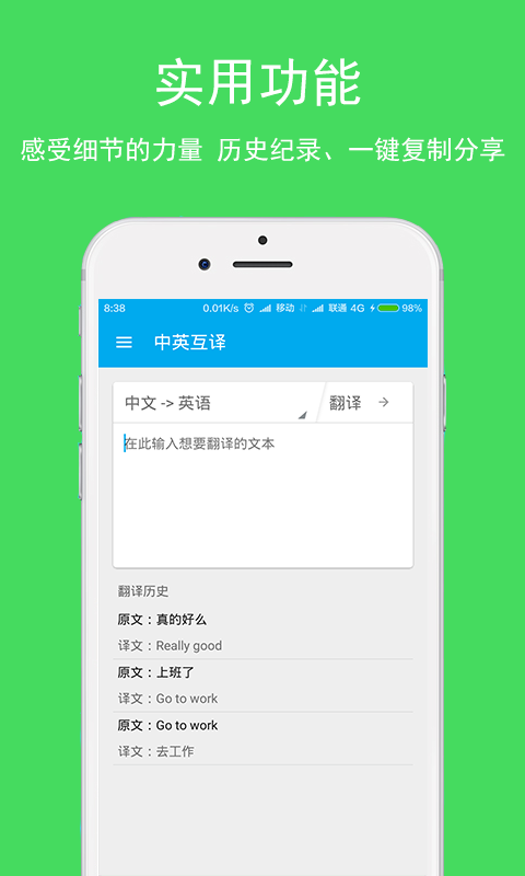 小歪英语翻译app