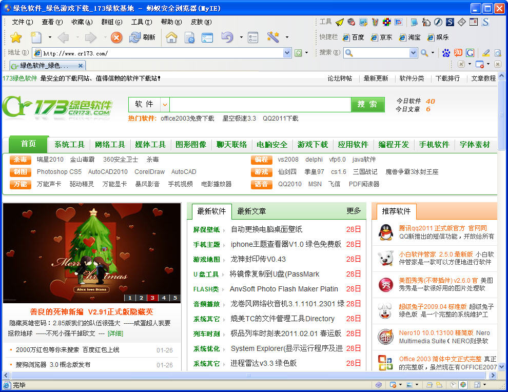 ie9.0浏览器官方下载(IE9)