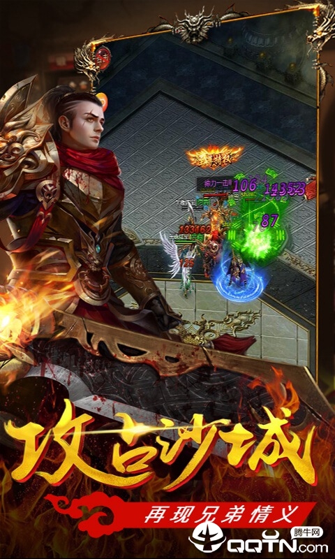万劫连击传奇变态版
