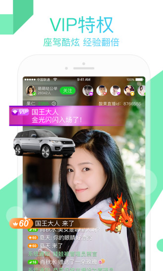 都秀直播iOS版下载