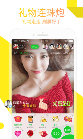 都秀直播iOS版下载