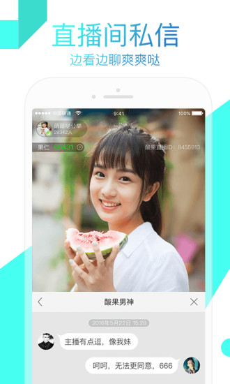 都秀直播iOS版下载