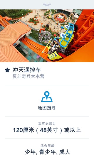 香港迪士尼乐园官方app下载