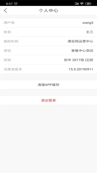 无限宝app