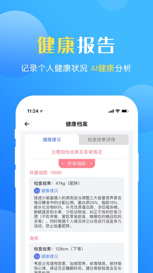 瑞儿美健康app苹果版