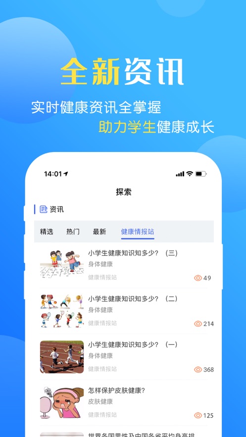 瑞儿美健康app苹果版