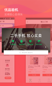 转转荷尔蒙估价官方版下载