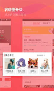 转转荷尔蒙估价官方版下载