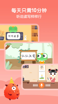 云舒写少儿app