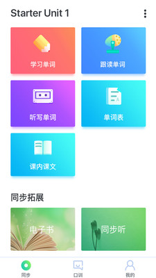同步学789手机版