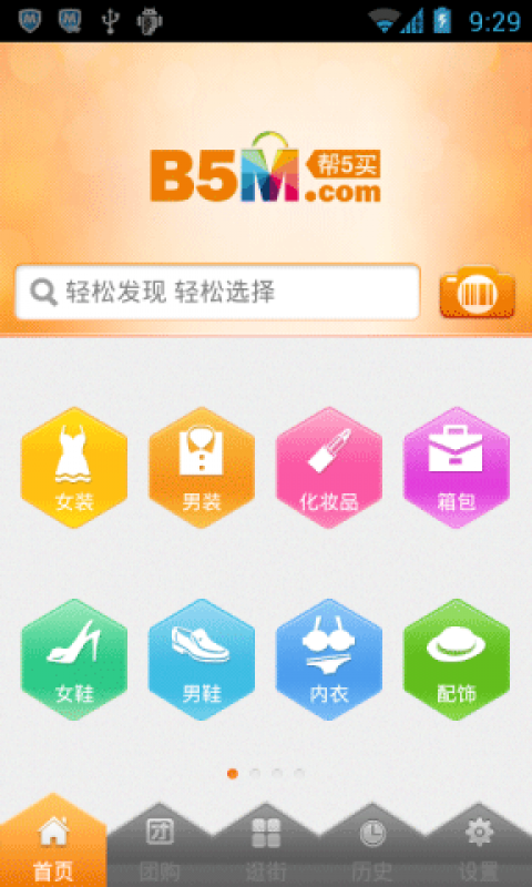 帮5买APP下载