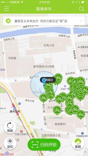 酷骑单车-骑乐无比单车软件下载