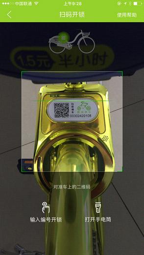 酷骑单车-骑乐无比单车软件下载