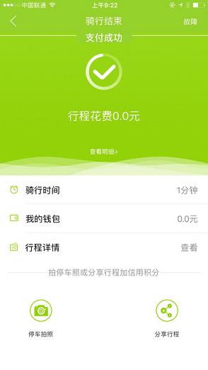 酷骑单车-骑乐无比单车软件下载