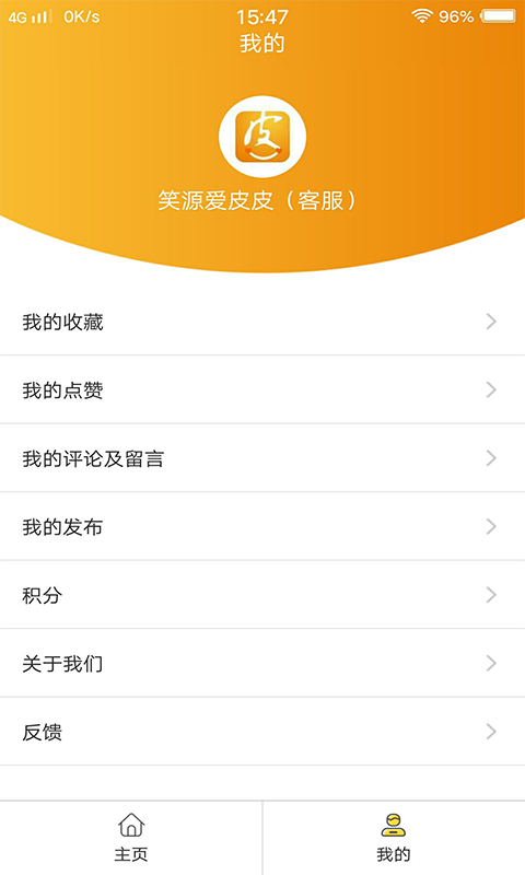 笑源爱皮皮