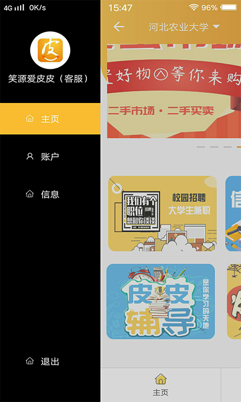 笑源爱皮皮