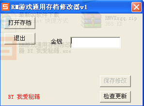 吞食天地2复刻版修改器(附使用攻略)