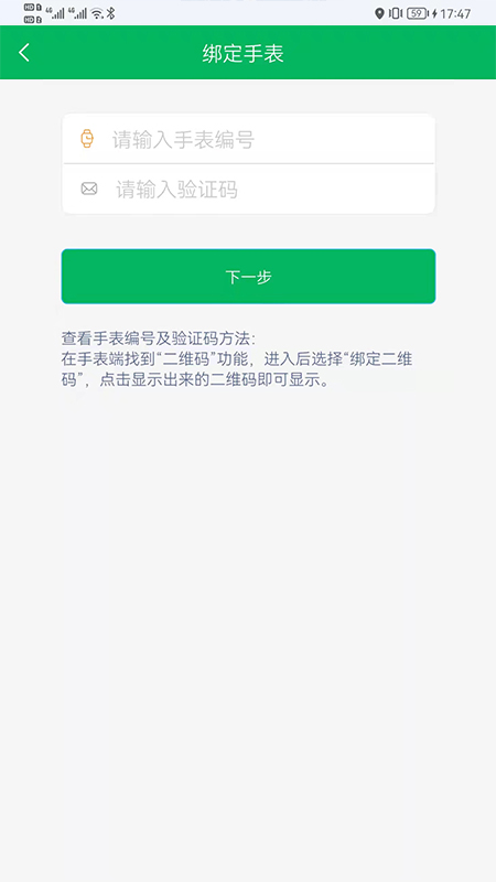 奇布智能app