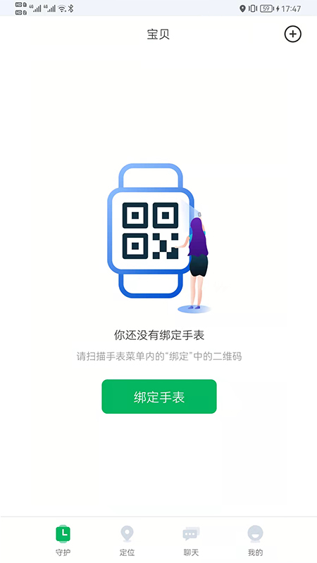 奇布智能app