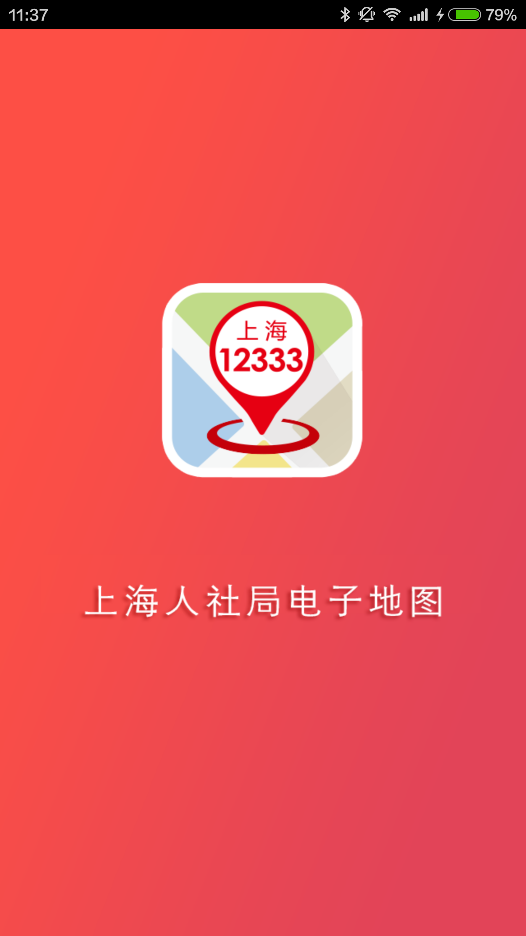 上海人社地图app