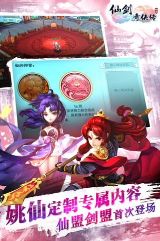 剑三手游官方下载