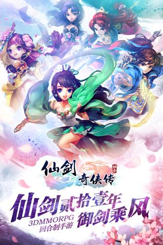 剑三手游官方下载