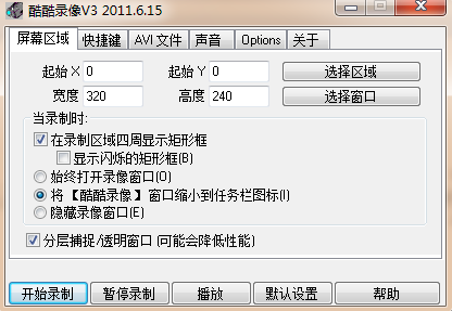 酷酷录像软件