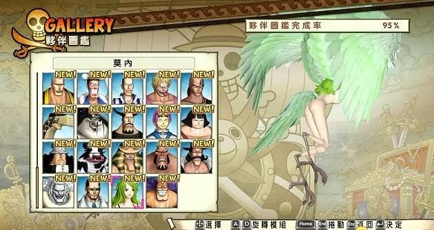海贼无双3雪女莫奈果体MOD补丁