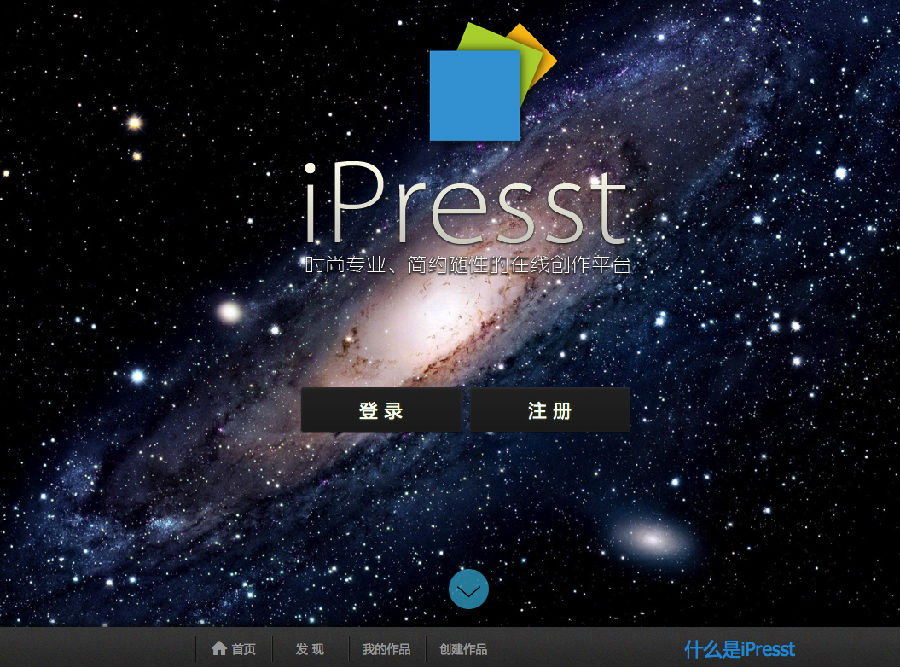 iPresst官方下载