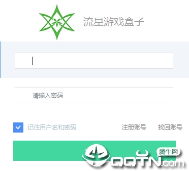 流星游戏盒子