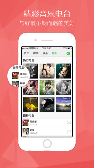 九酷音乐app下载