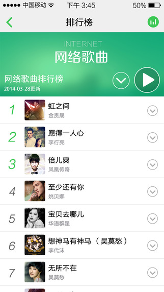 九酷音乐app下载