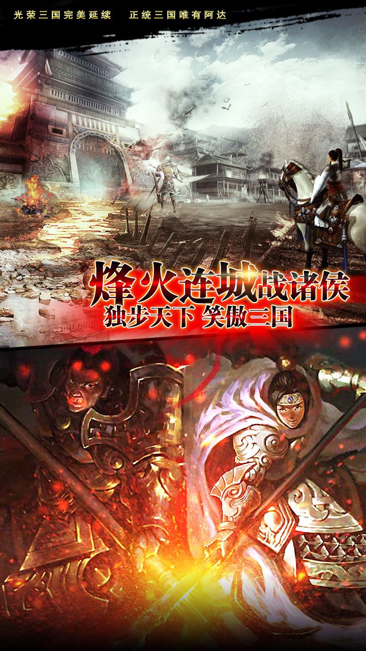 阿达三国志2019