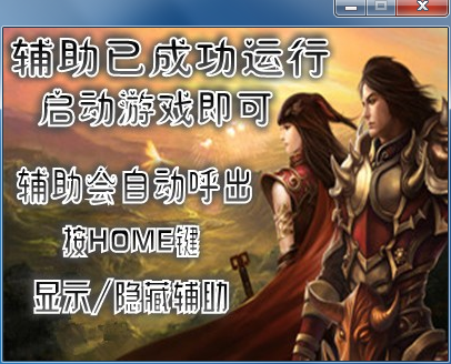 新风云辅助免费版下载