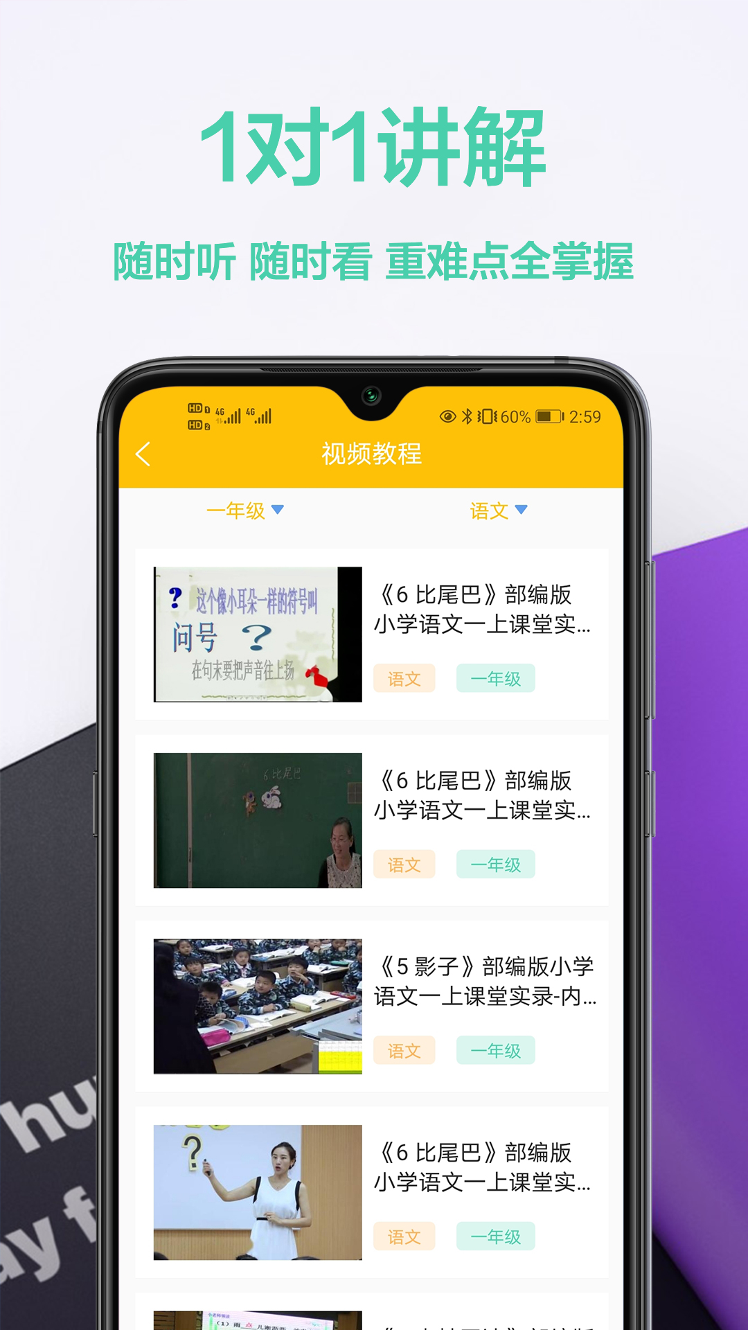 家庭作业答案app