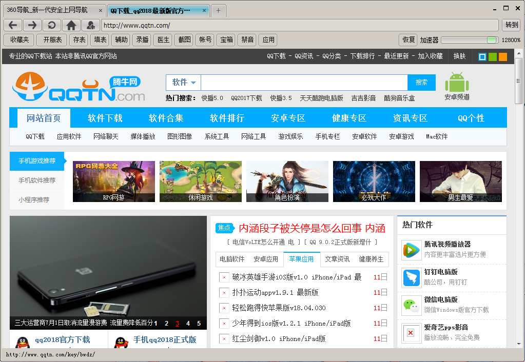 哎呀浏览器