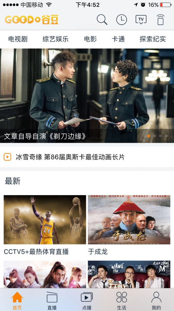 粤课堂