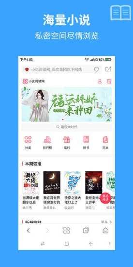 火星浏览器app
